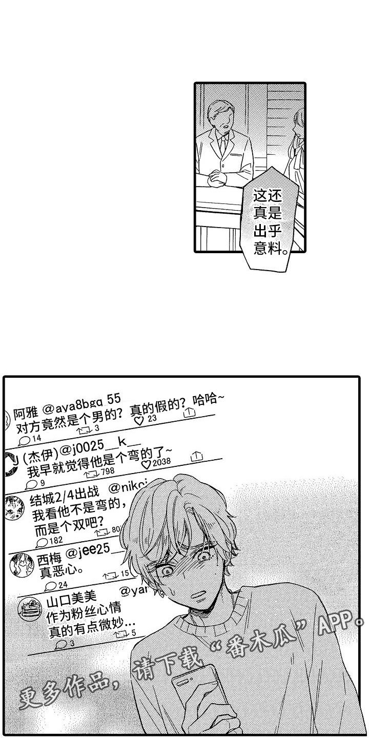 第25章：无法控制