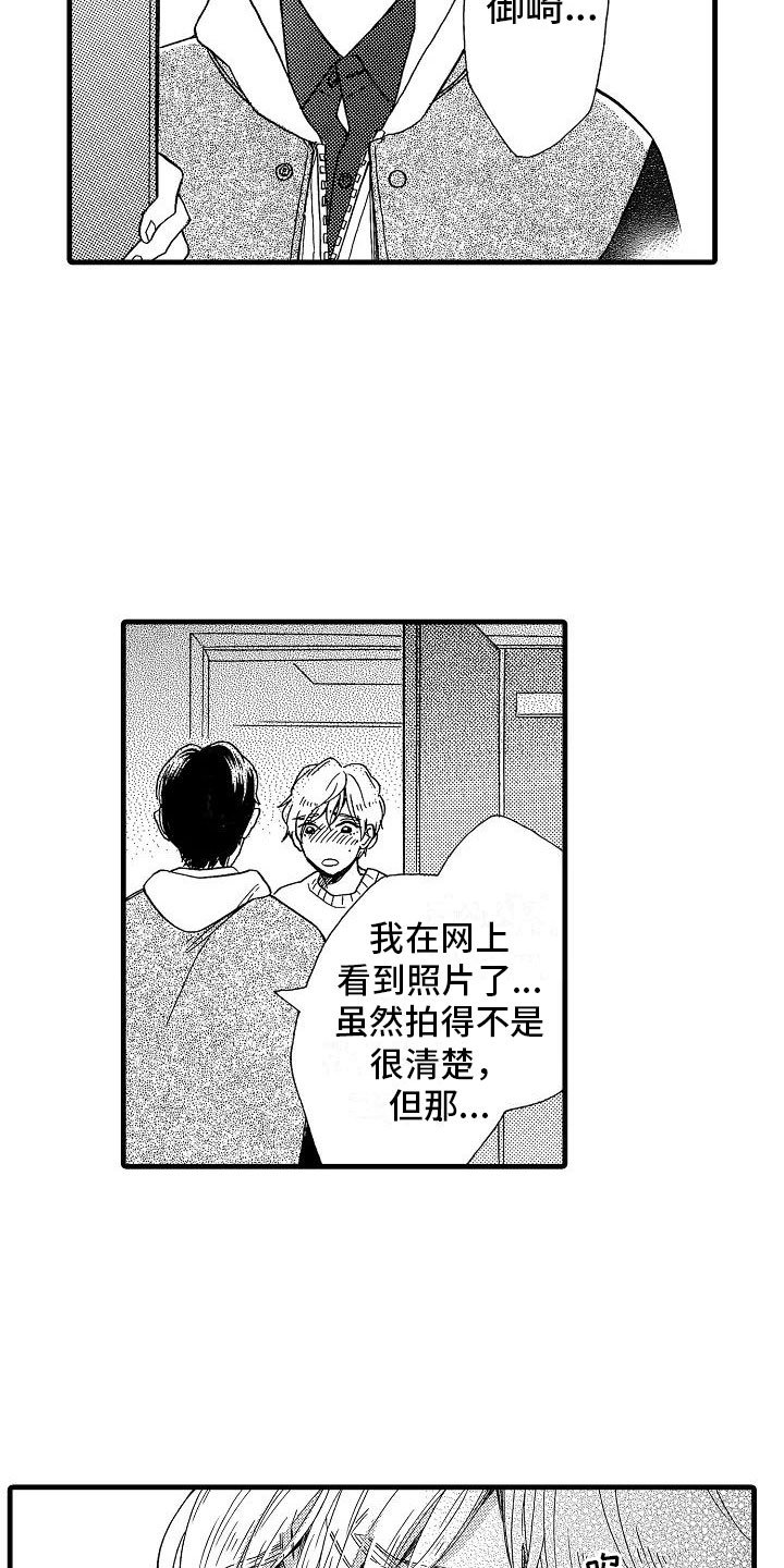 第25章：无法控制