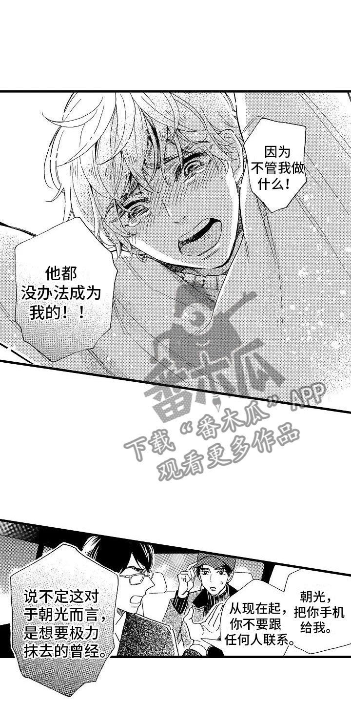 第26章：事情败露