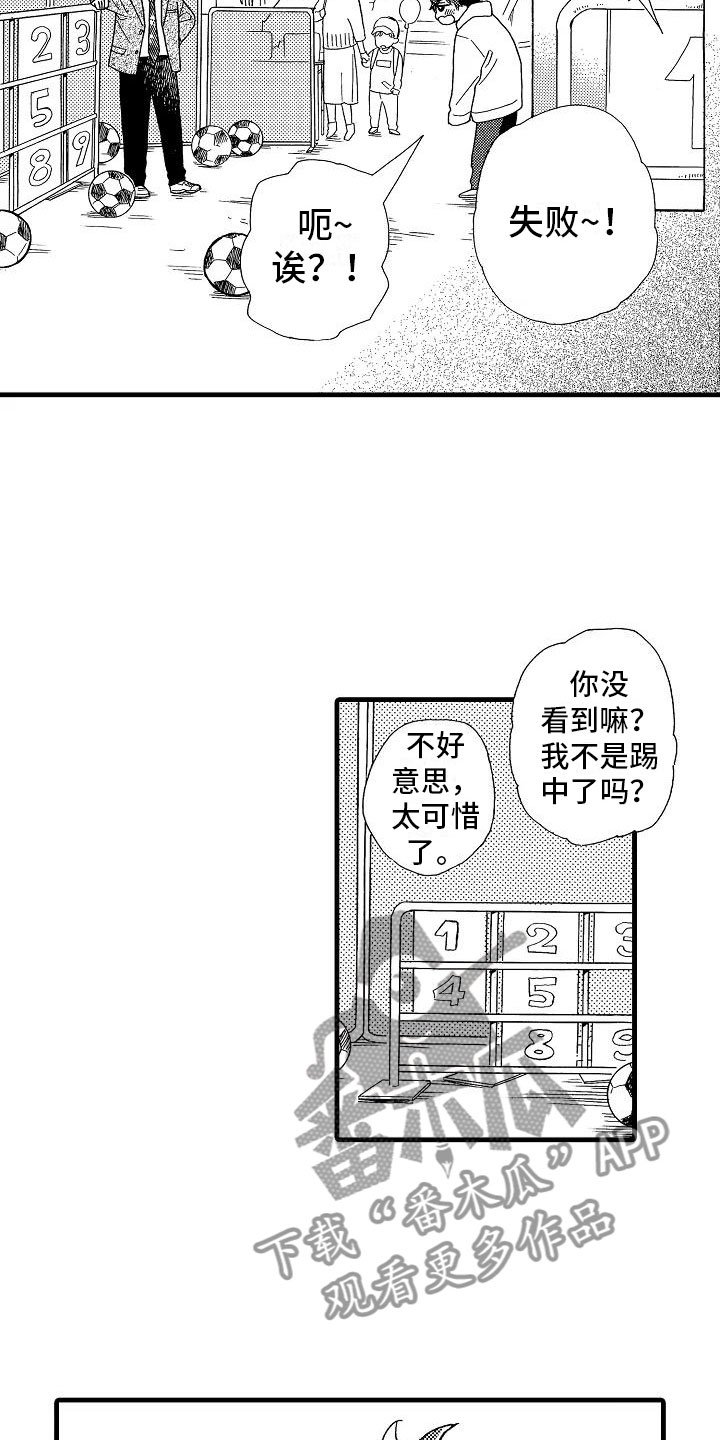 第26章：事情败露