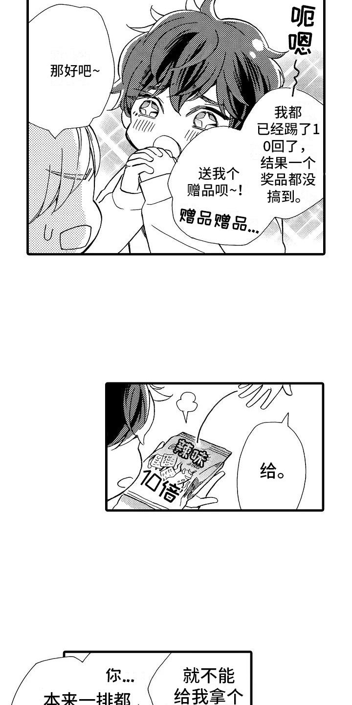 第26章：事情败露