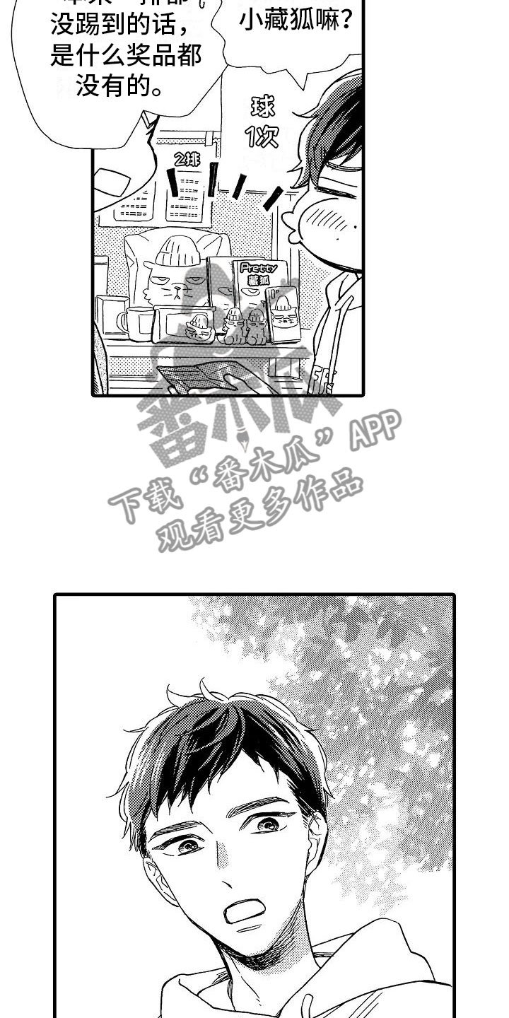 第26章：事情败露