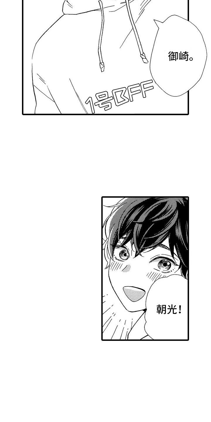 第26章：事情败露