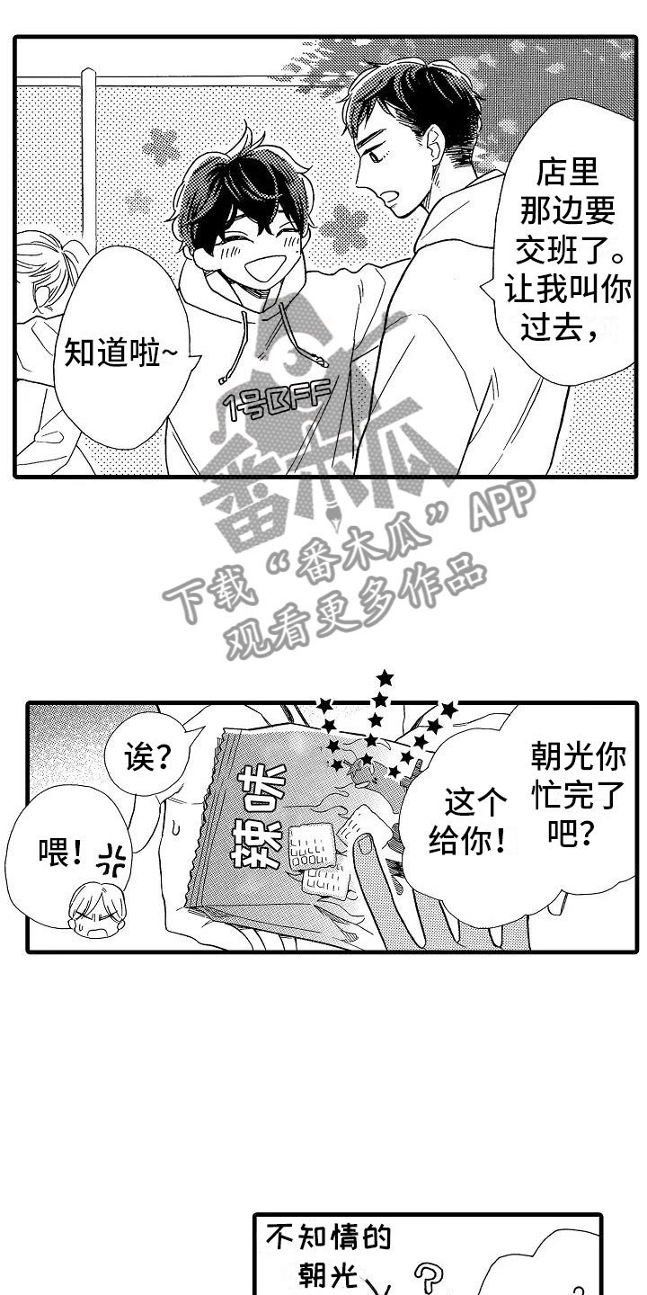 第26章：事情败露