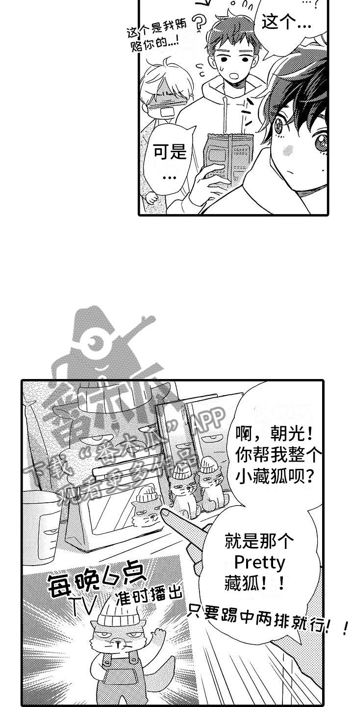 第26章：事情败露