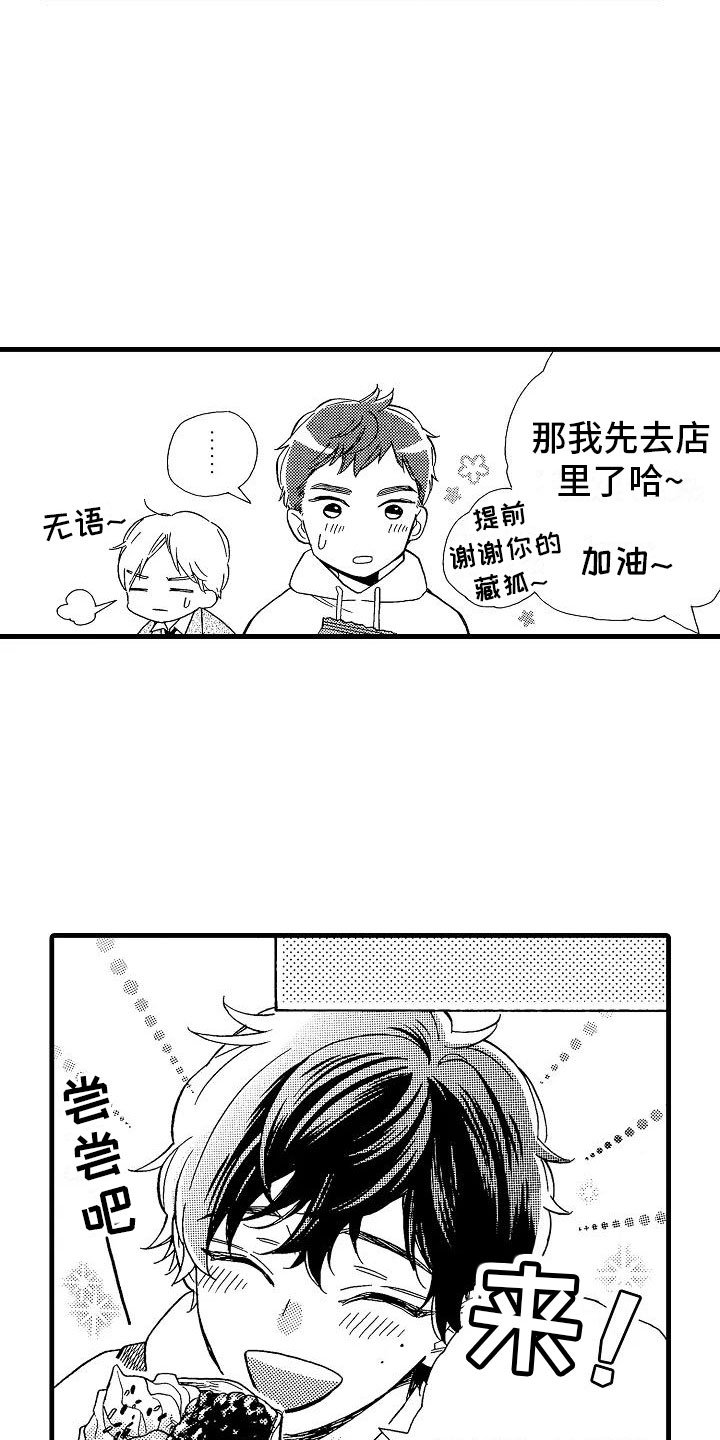 第26章：事情败露