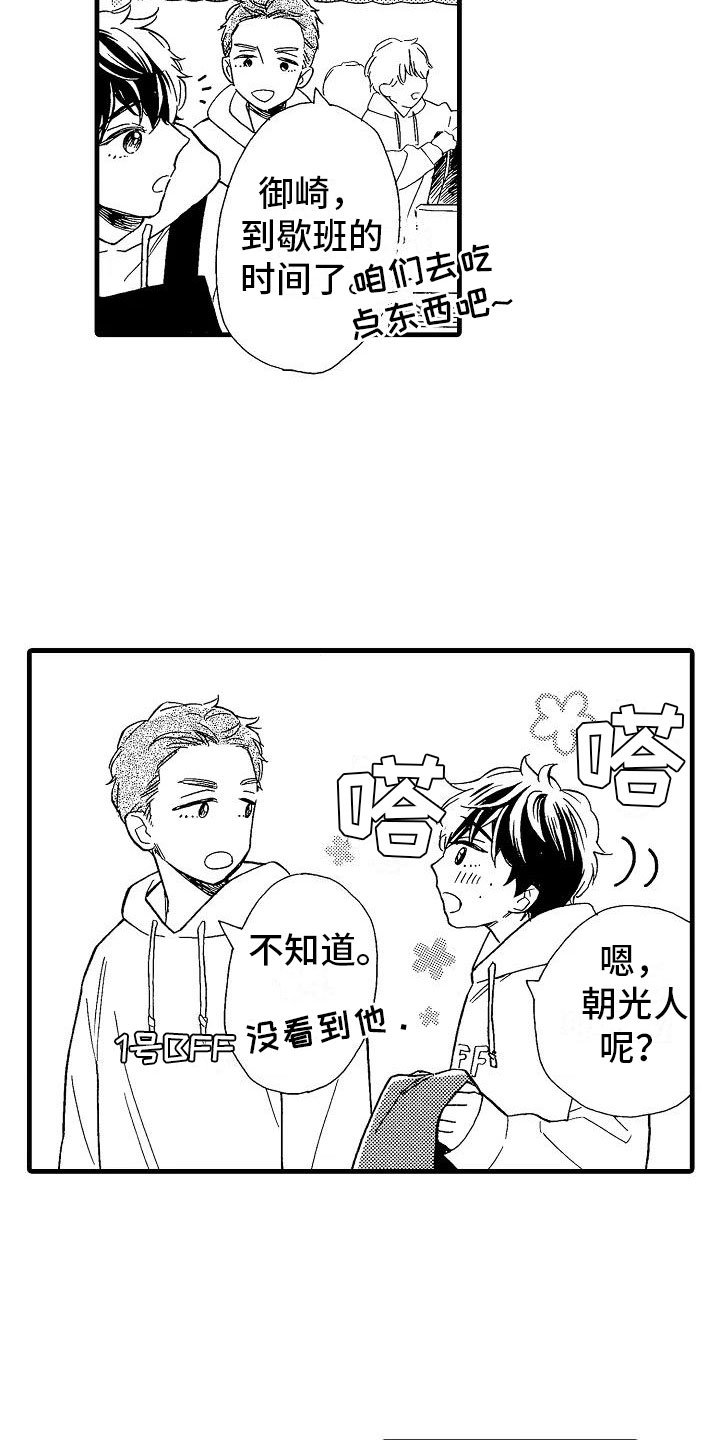 第26章：事情败露
