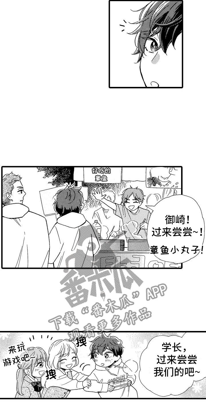 第26章：事情败露