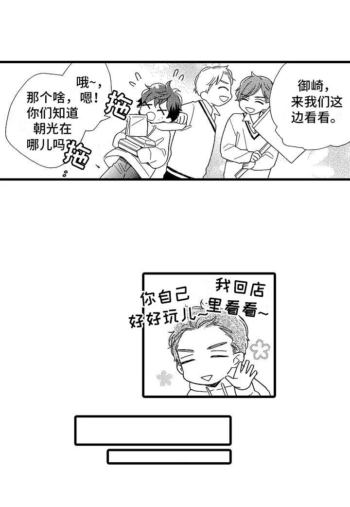 第26章：事情败露