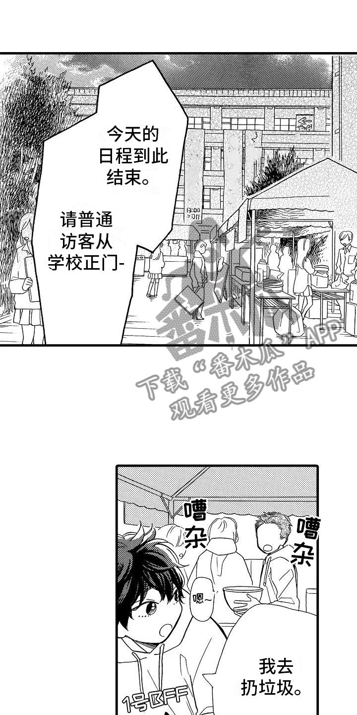 第27章：独一无二