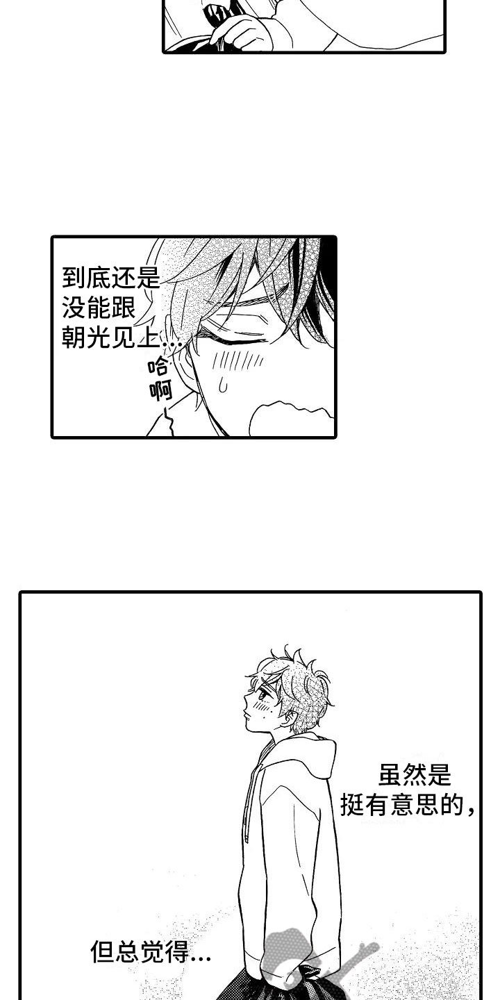第27章：独一无二