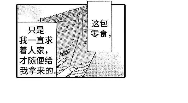 第27章：独一无二