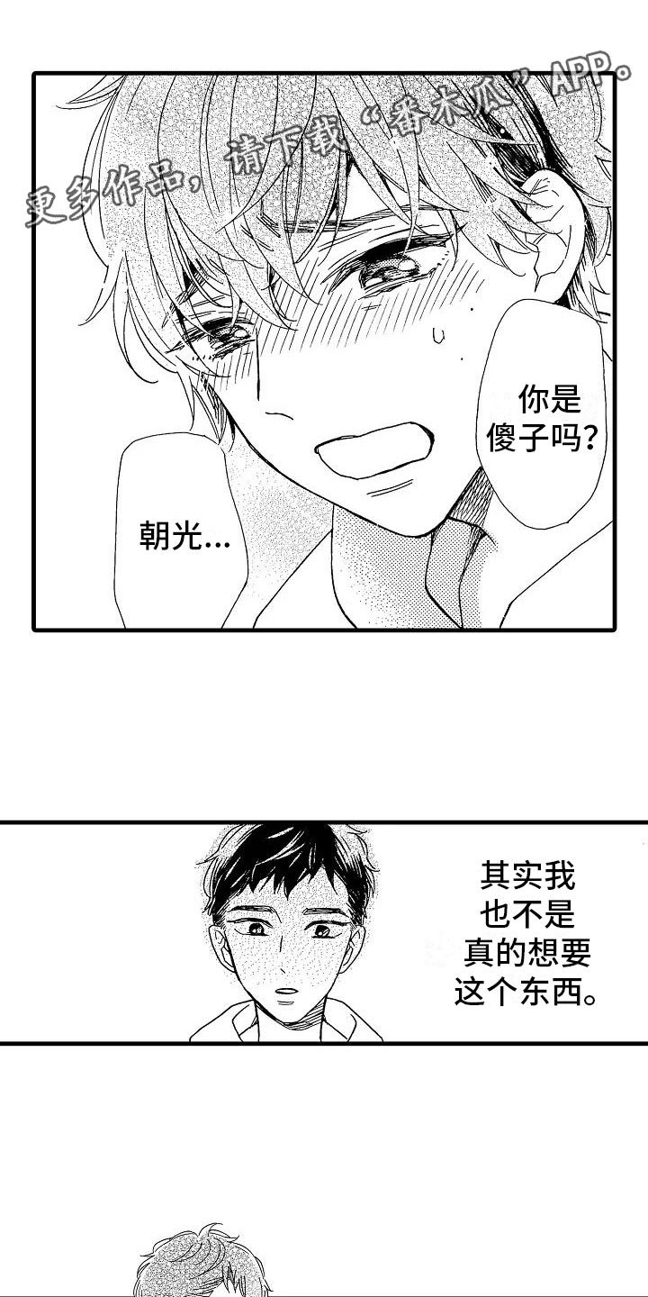 第27章：独一无二