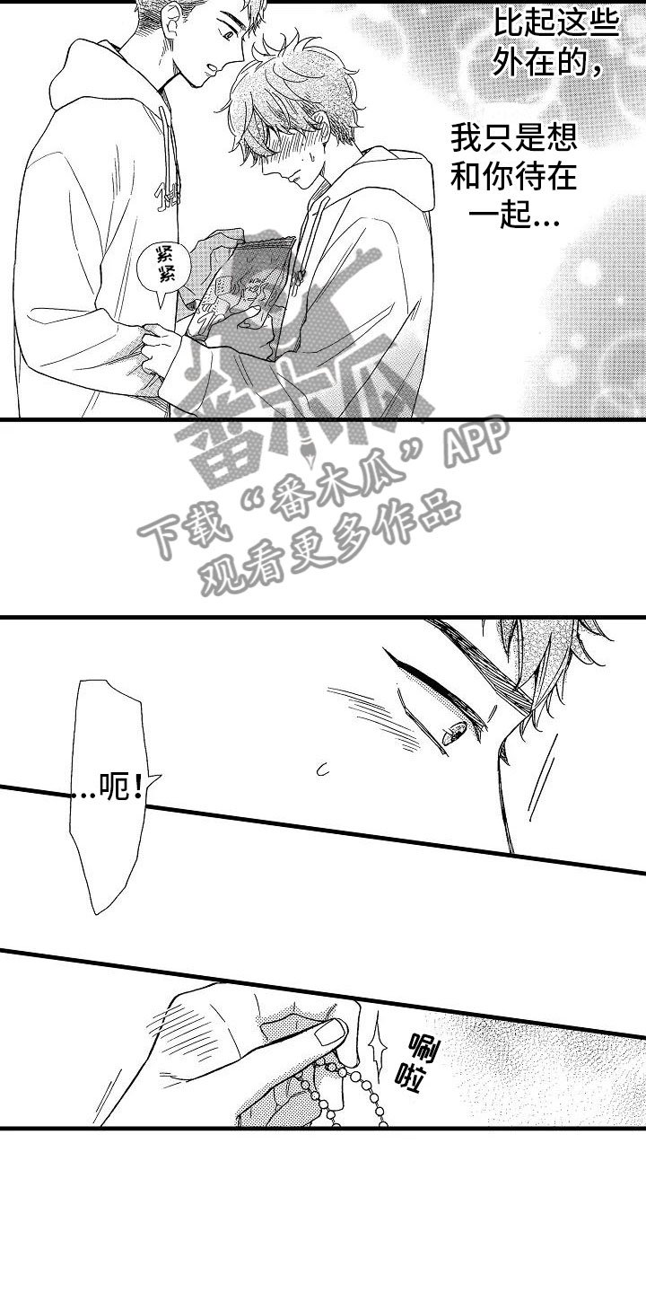 第27章：独一无二