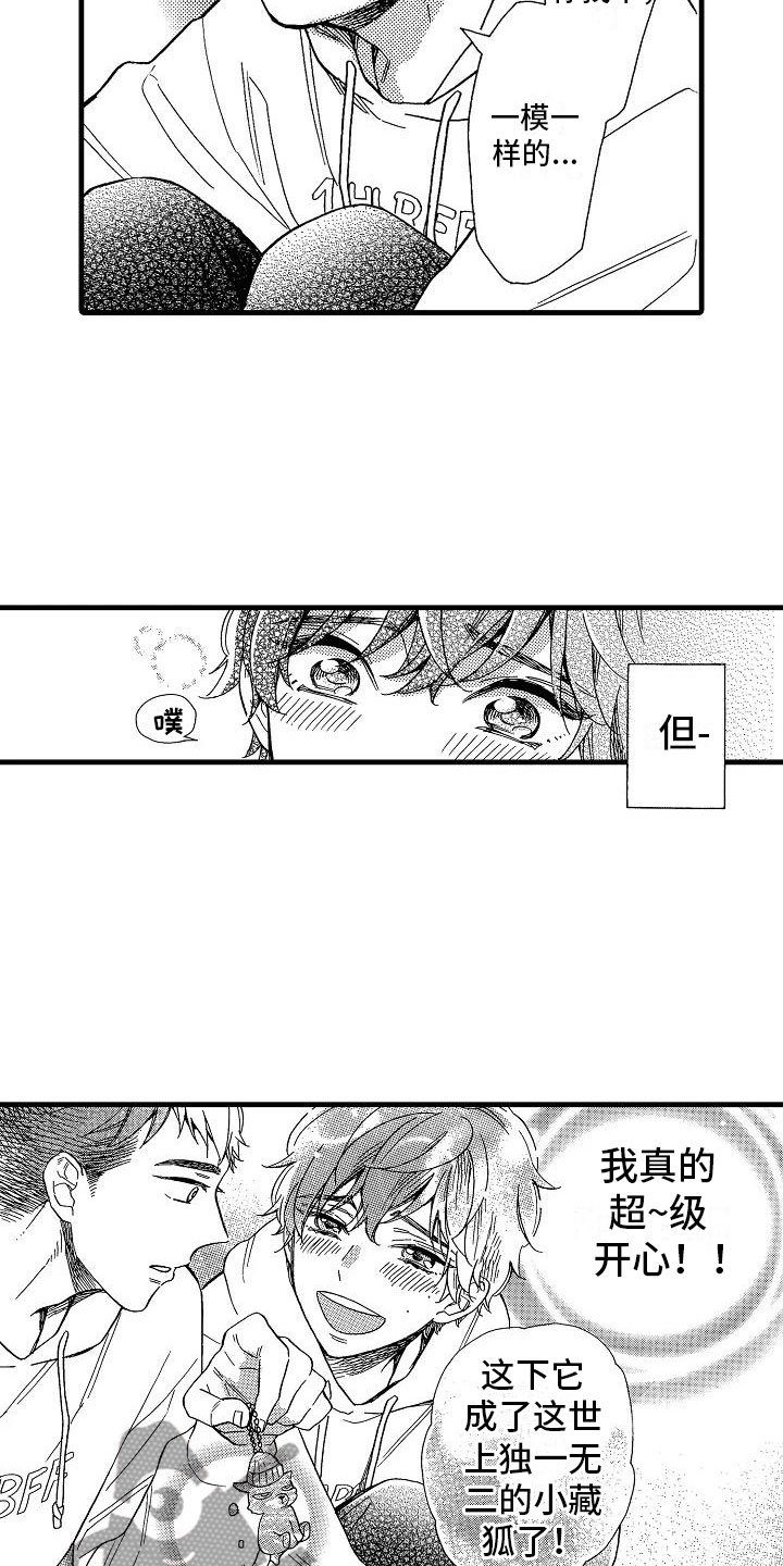 第27章：独一无二