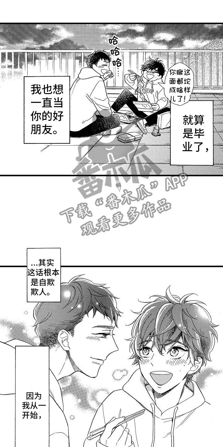 第28章：出柜坦白