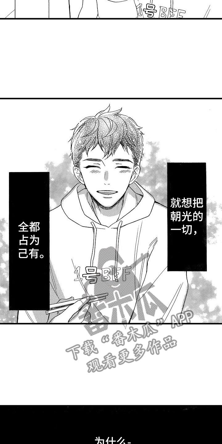 第28章：出柜坦白