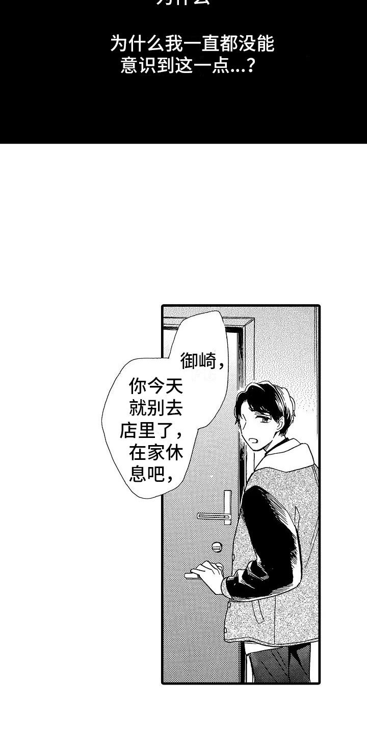 第28章：出柜坦白