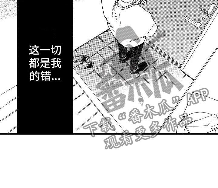 第28章：出柜坦白