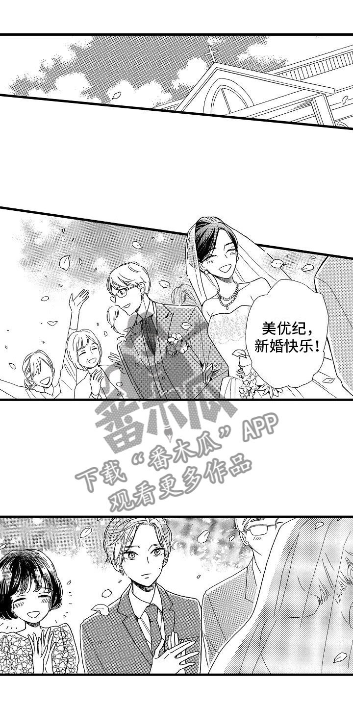 第28章：出柜坦白