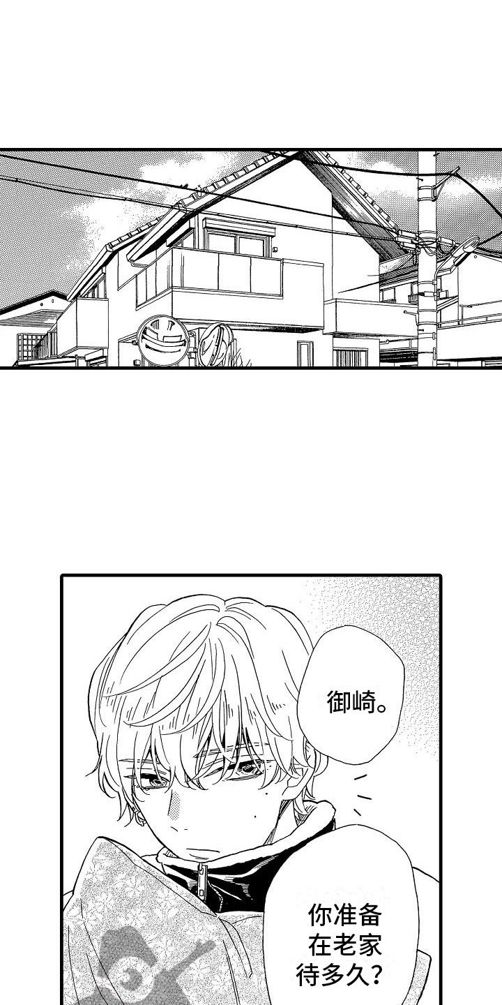 第28章：出柜坦白