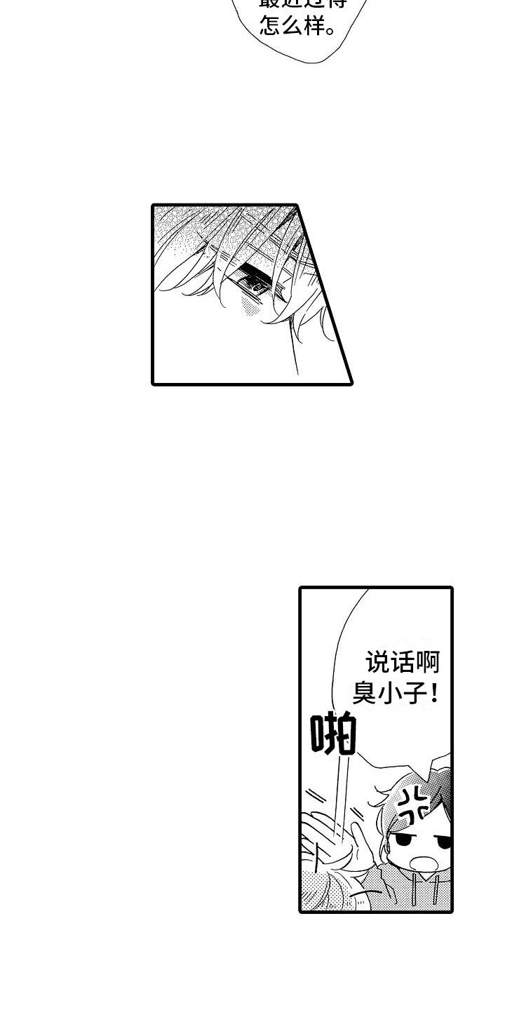 第28章：出柜坦白