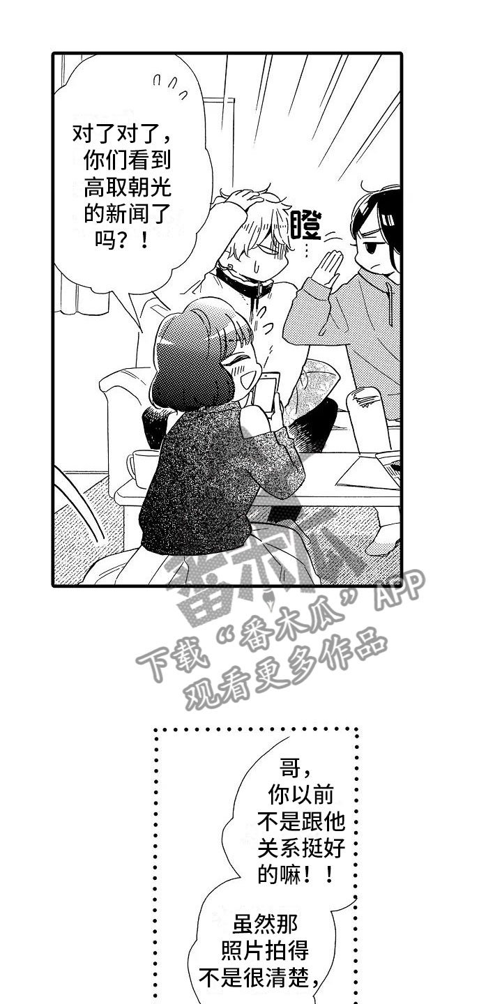 第28章：出柜坦白