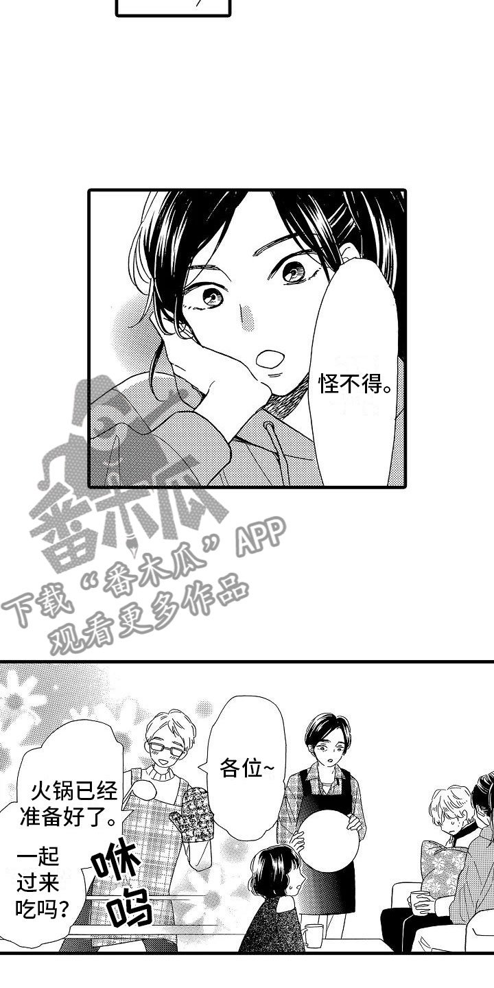 第28章：出柜坦白