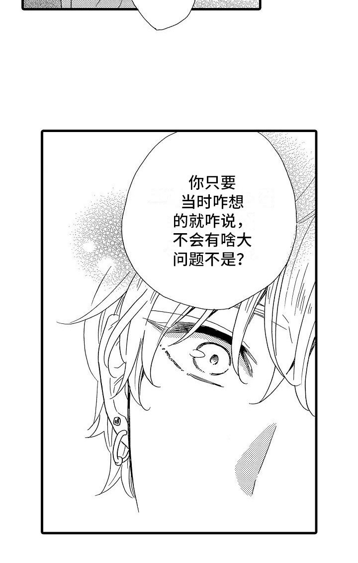 第28章：出柜坦白