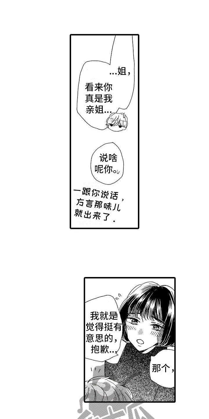 第29章：电视声明