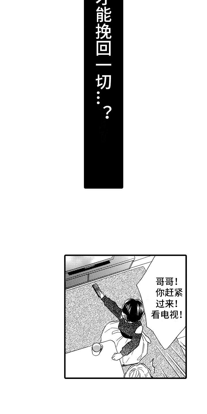 第29章：电视声明