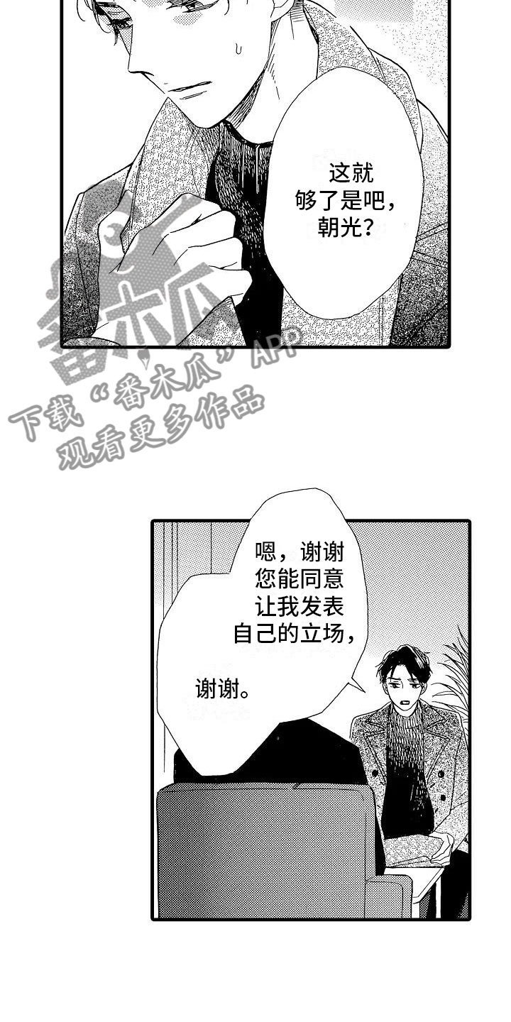 第29章：电视声明
