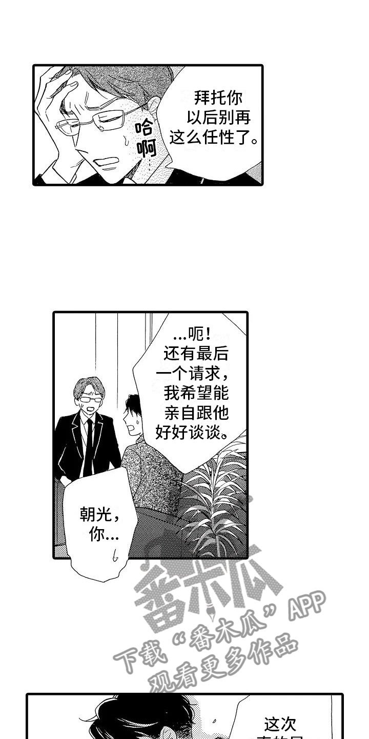 第29章：电视声明