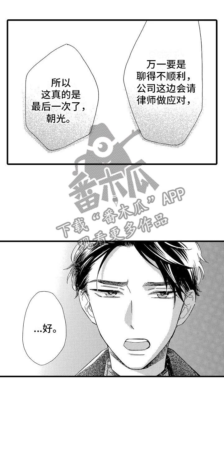 第29章：电视声明