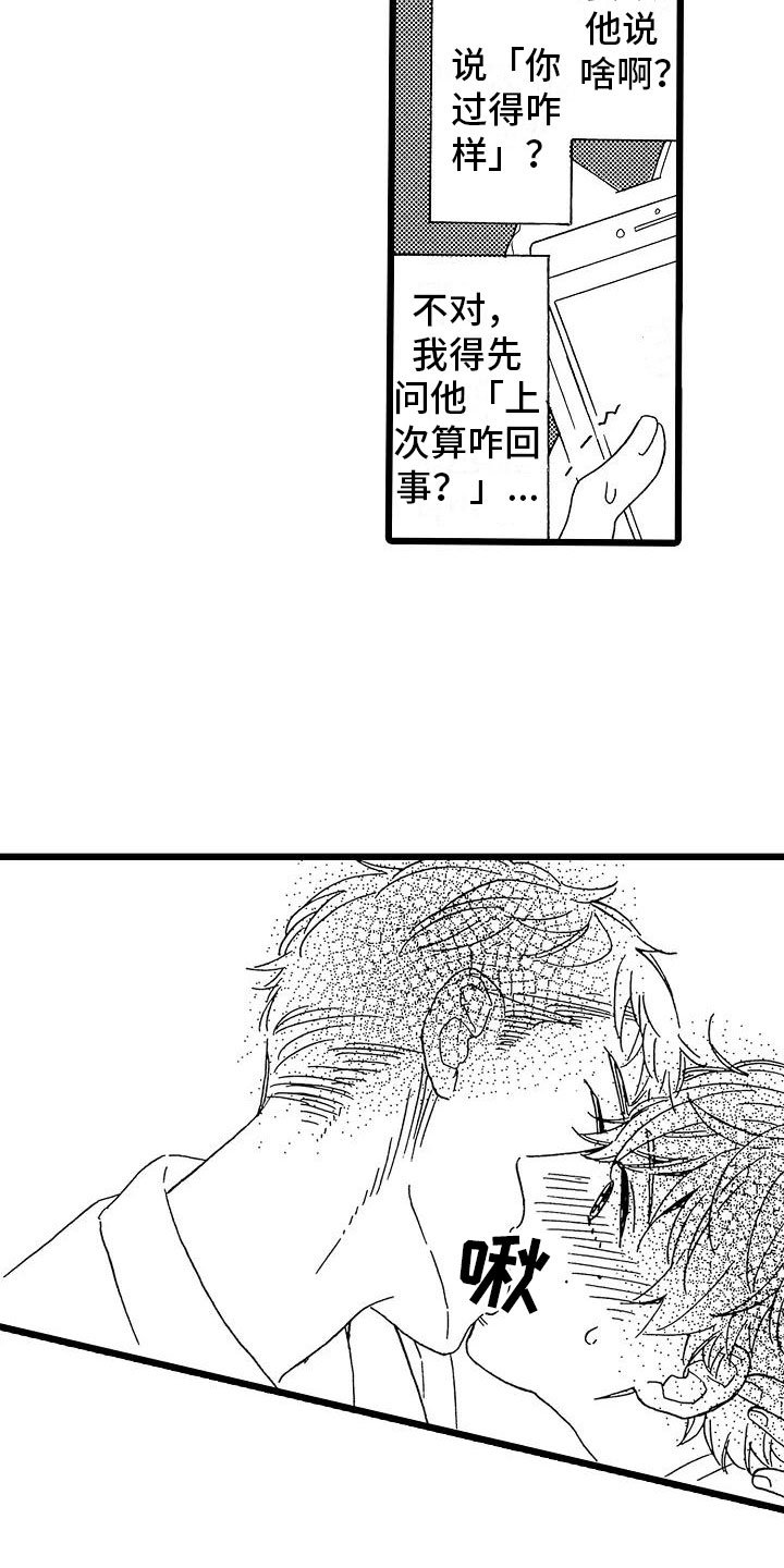 第3章：主动联系