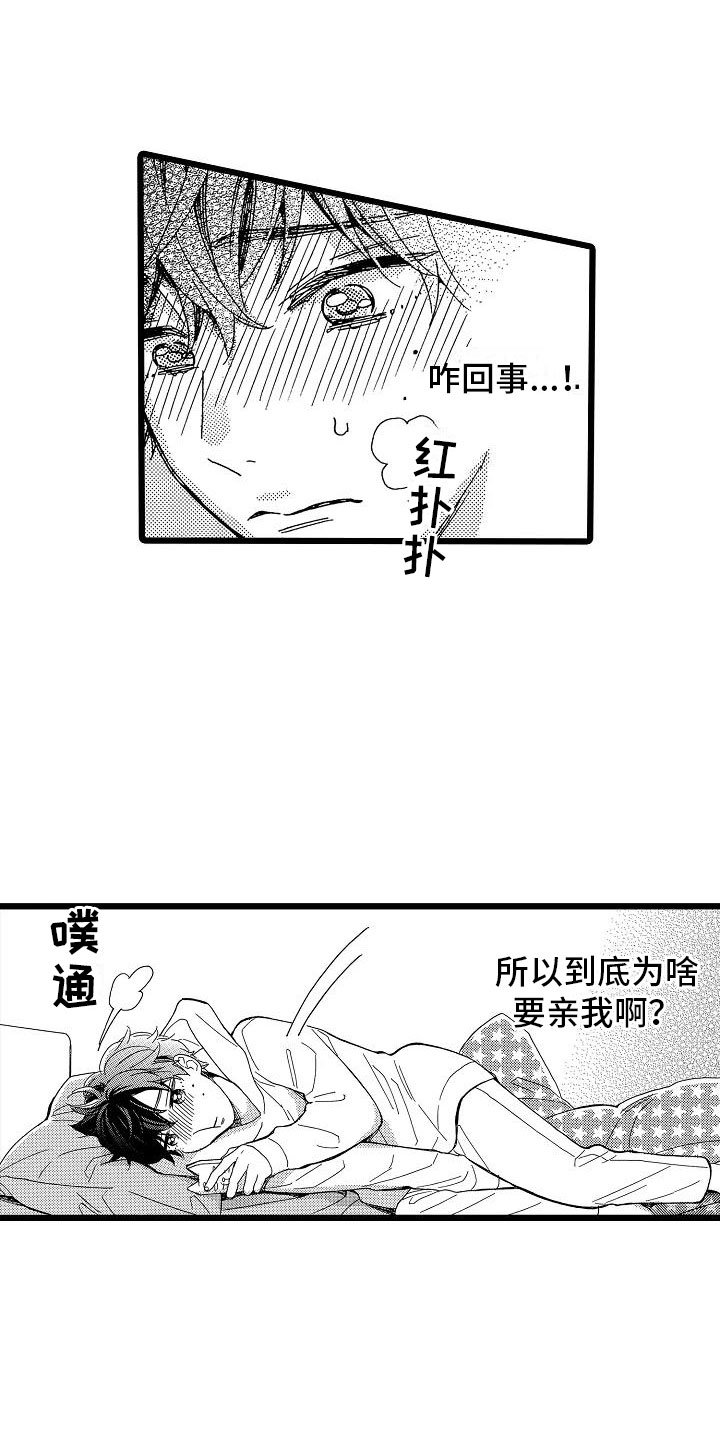 第3章：主动联系