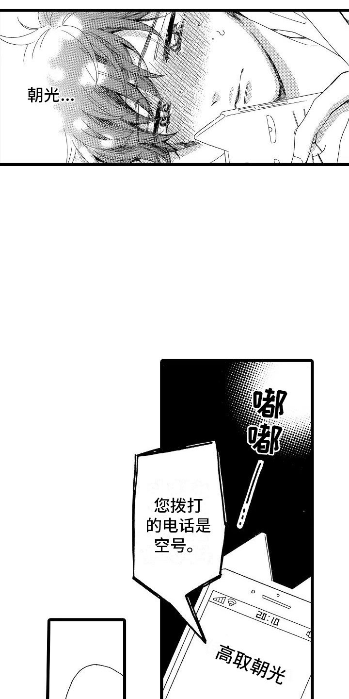 第3章：主动联系