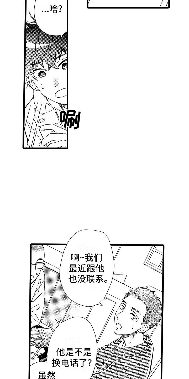 第3章：主动联系