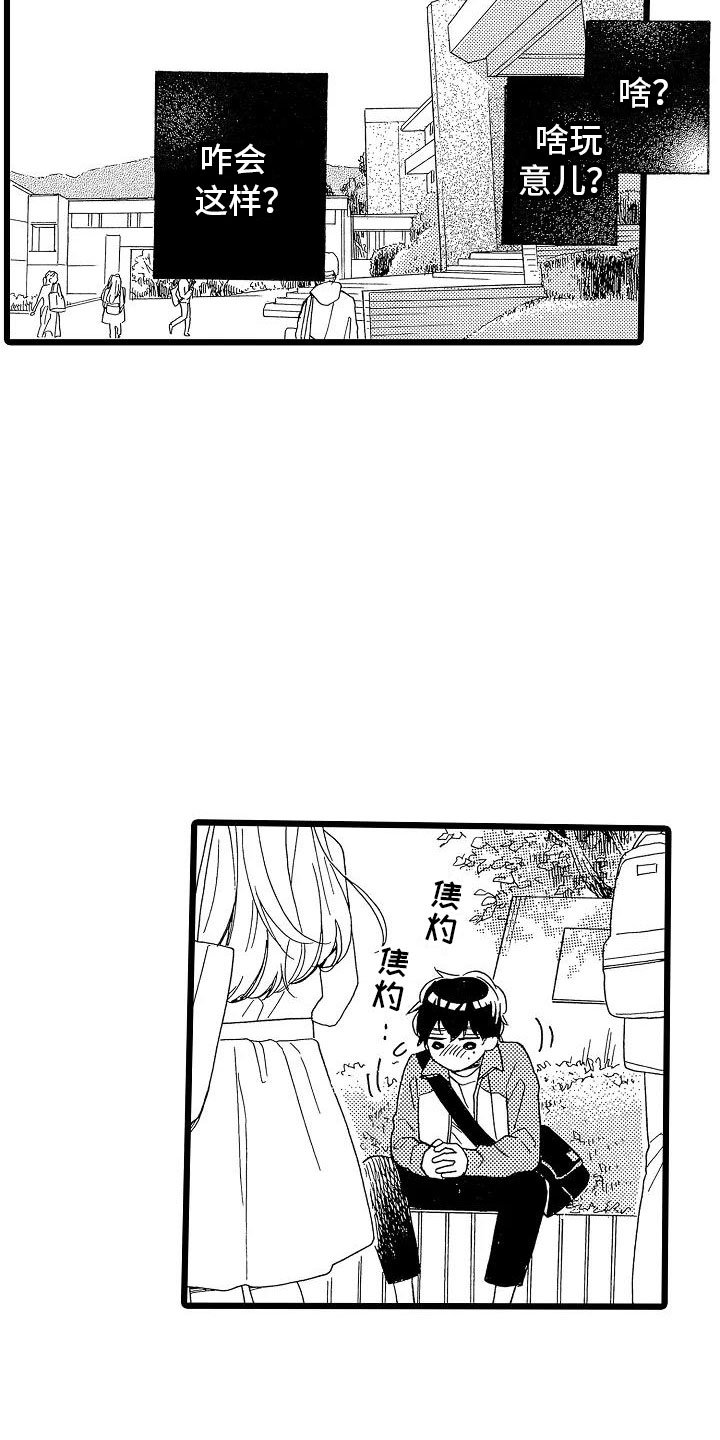 第3章：主动联系