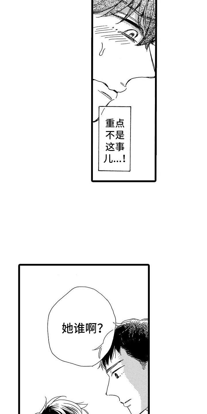 第3章：主动联系