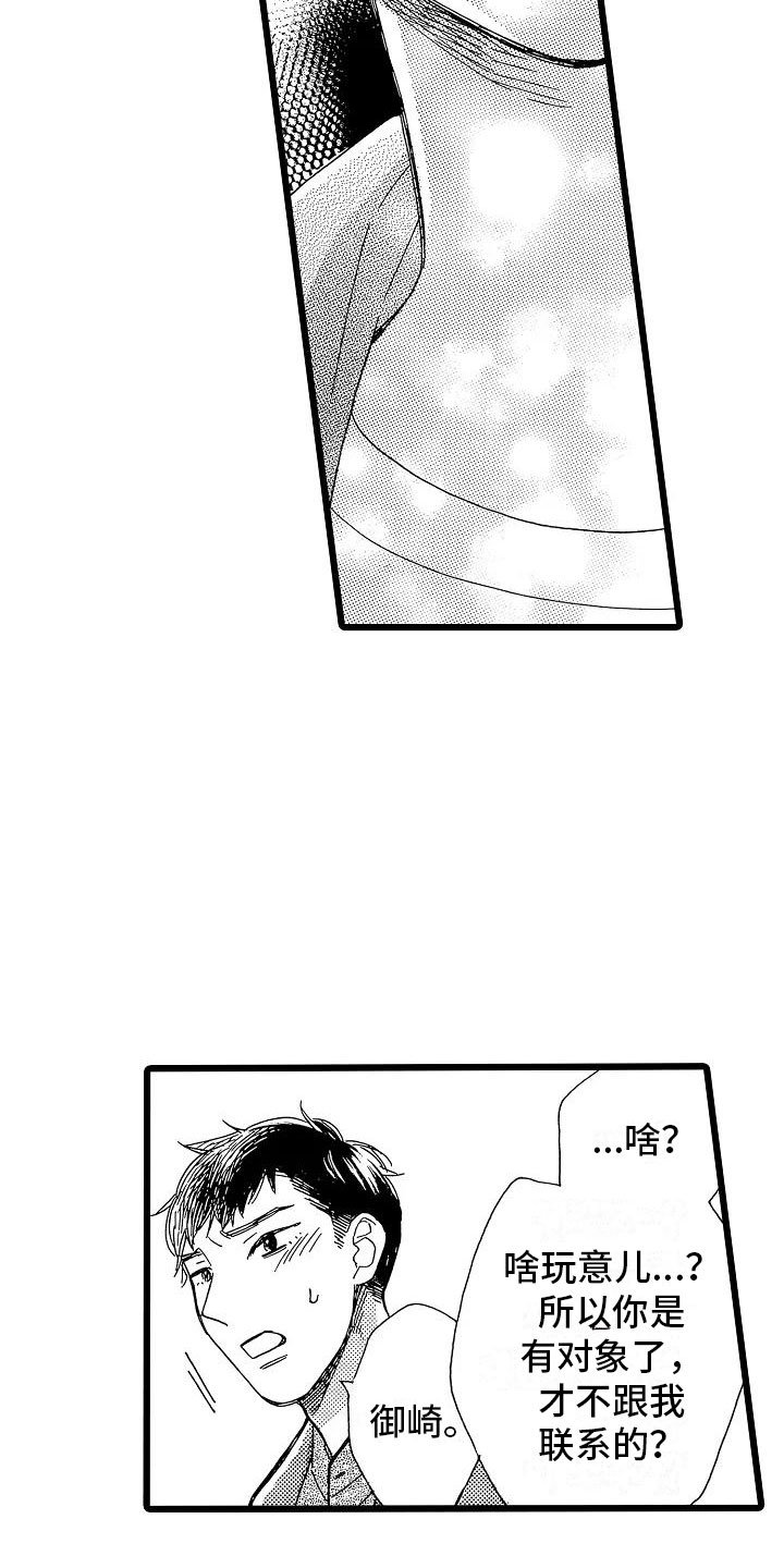 第3章：主动联系