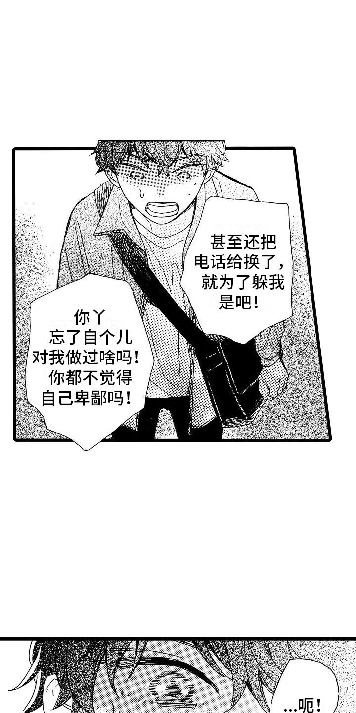 第3章：主动联系