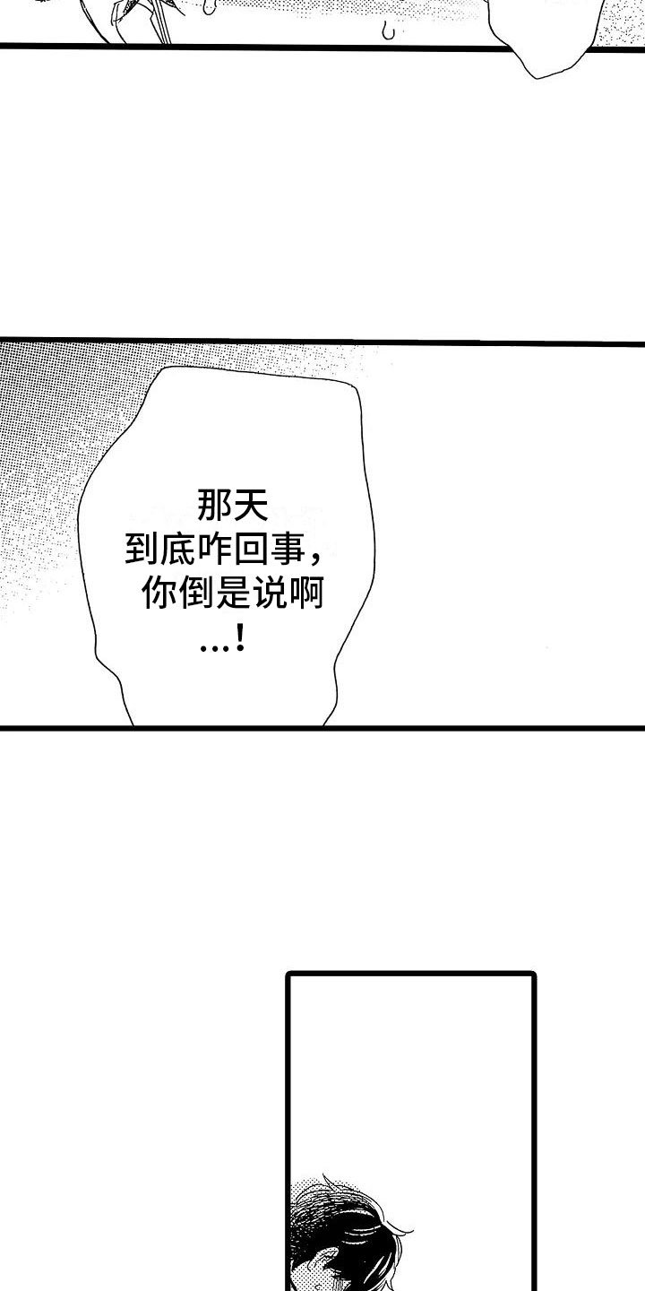 第3章：主动联系