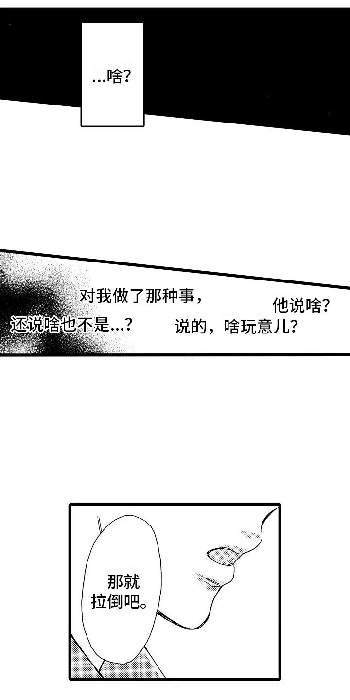 第3章：主动联系