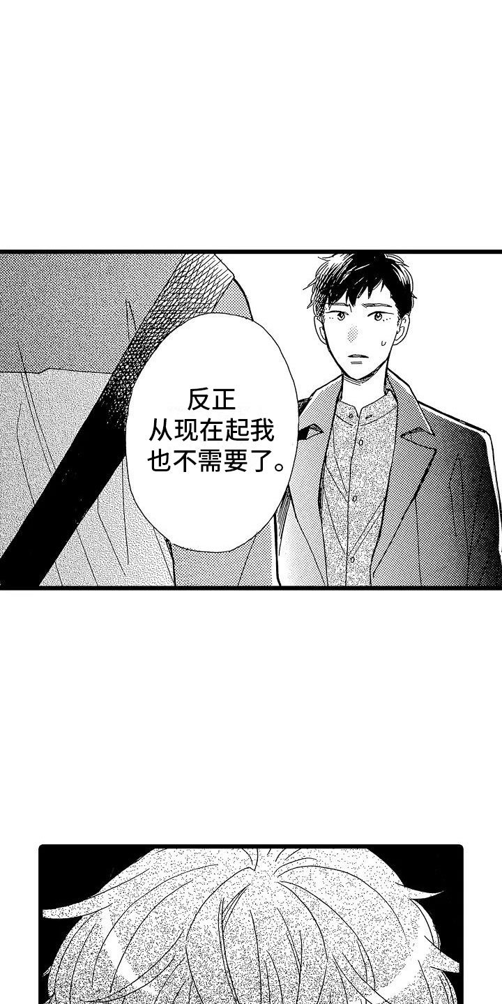 第3章：主动联系
