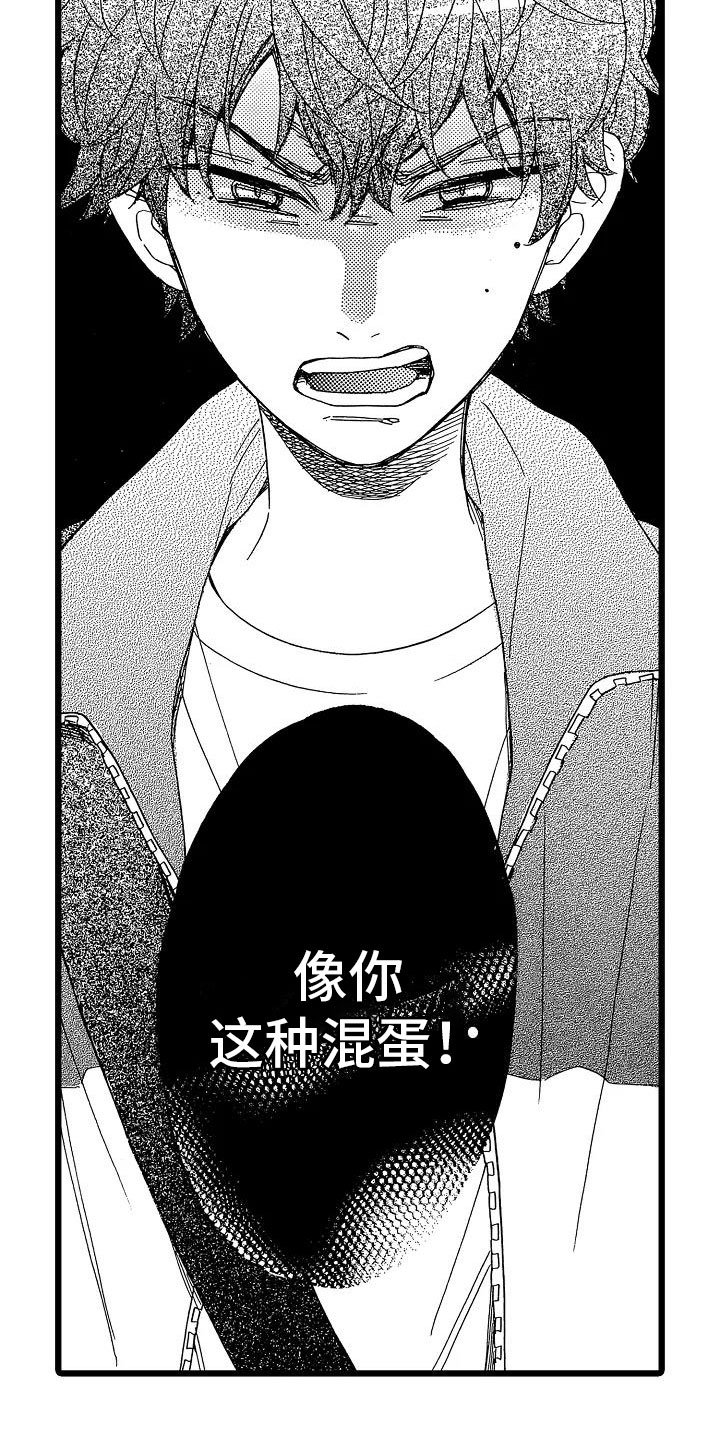 第3章：主动联系