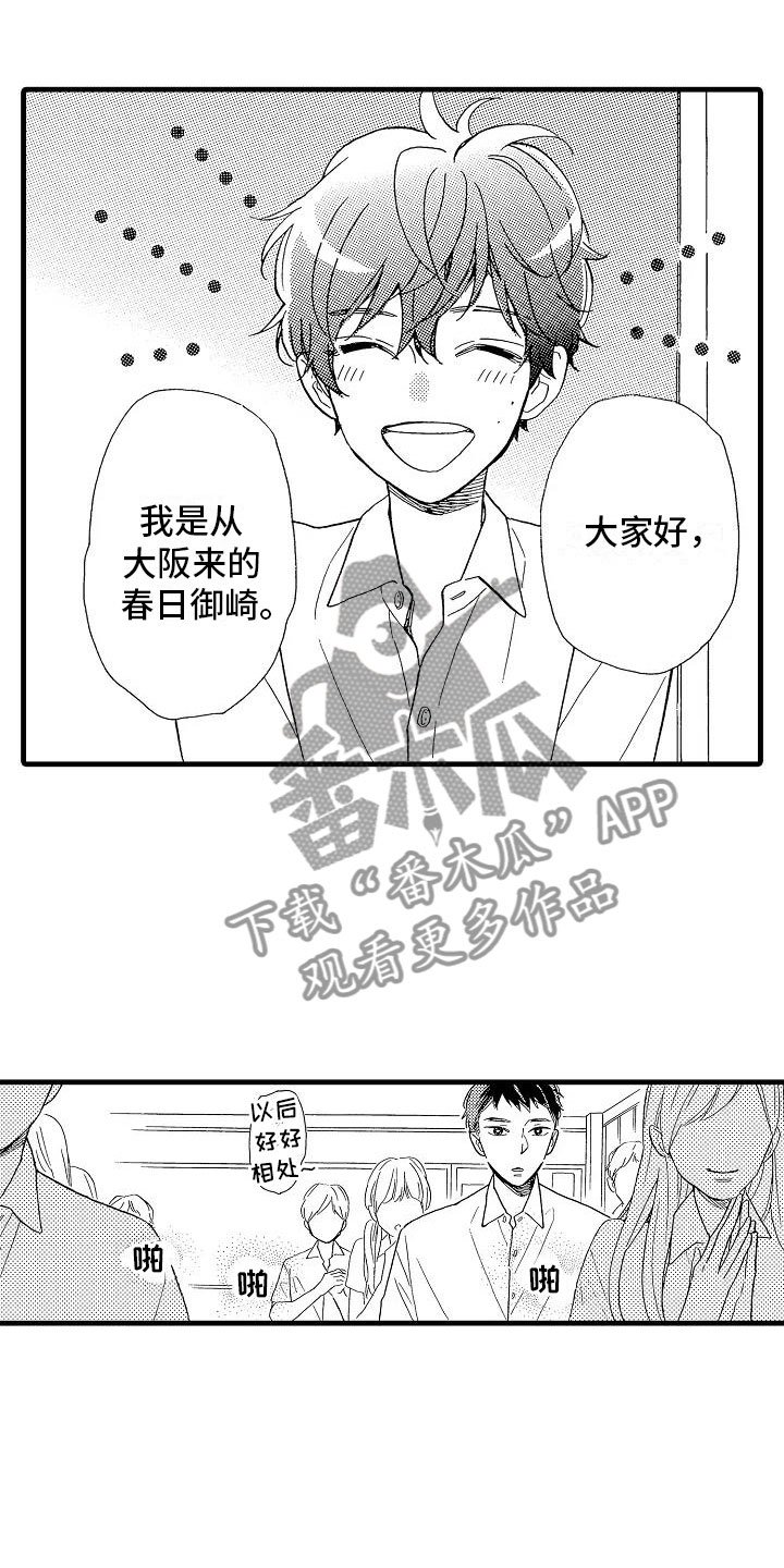 第30章：他的视角