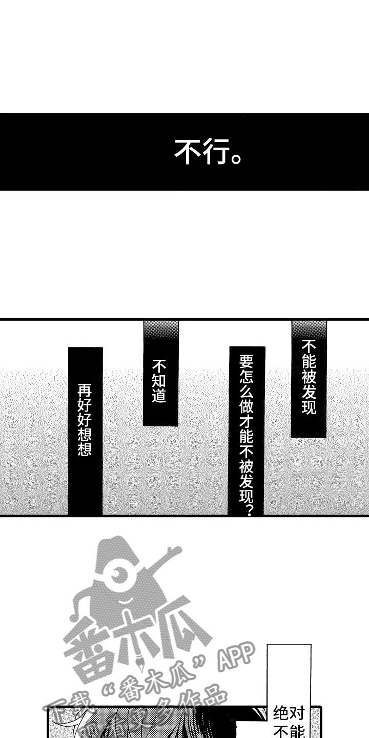 第30章：他的视角