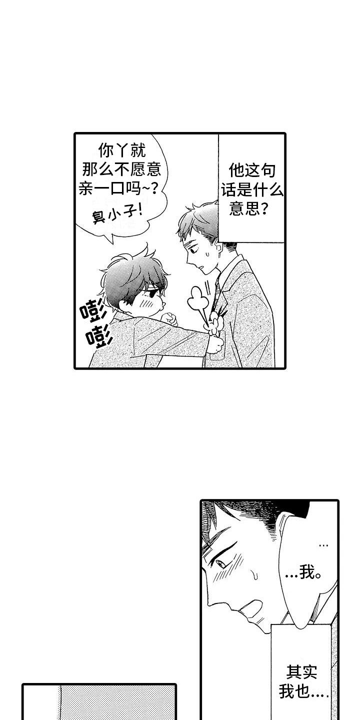 第30章：他的视角