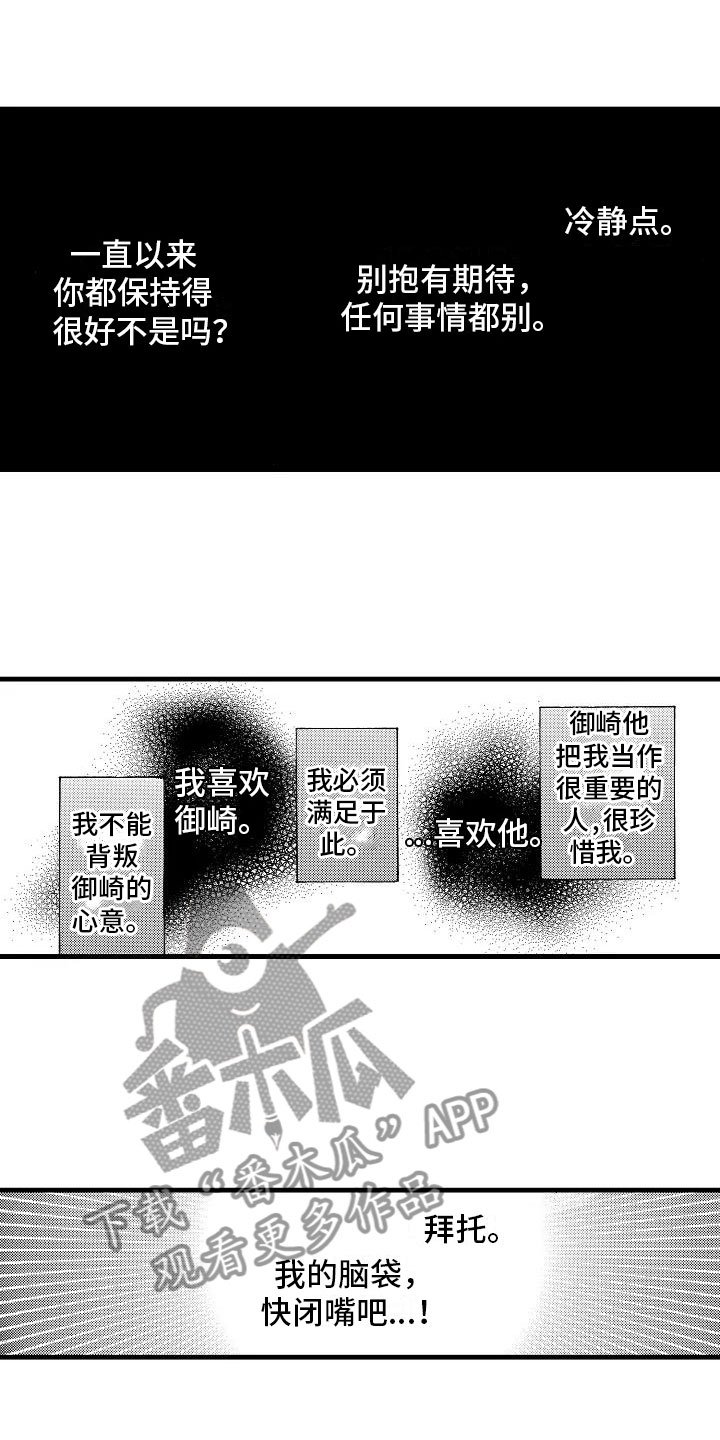 第30章：他的视角